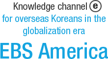 Knowledge channel for overseas Koreans in the globalization era EBS America