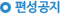 하이라이트