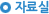 장기기획 프로그램