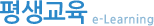 평생교육