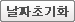 날짜초기화