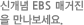 신개념 EBS 매거진 을 만나보세요.