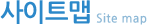 사이트맵