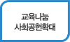 스마트 스대를 선도하는 고객 서비스