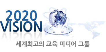 2020 VISION