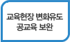 평생교육으로 삶의 질 향상