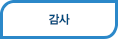 시청자 위원회