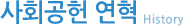 계획 및 비전