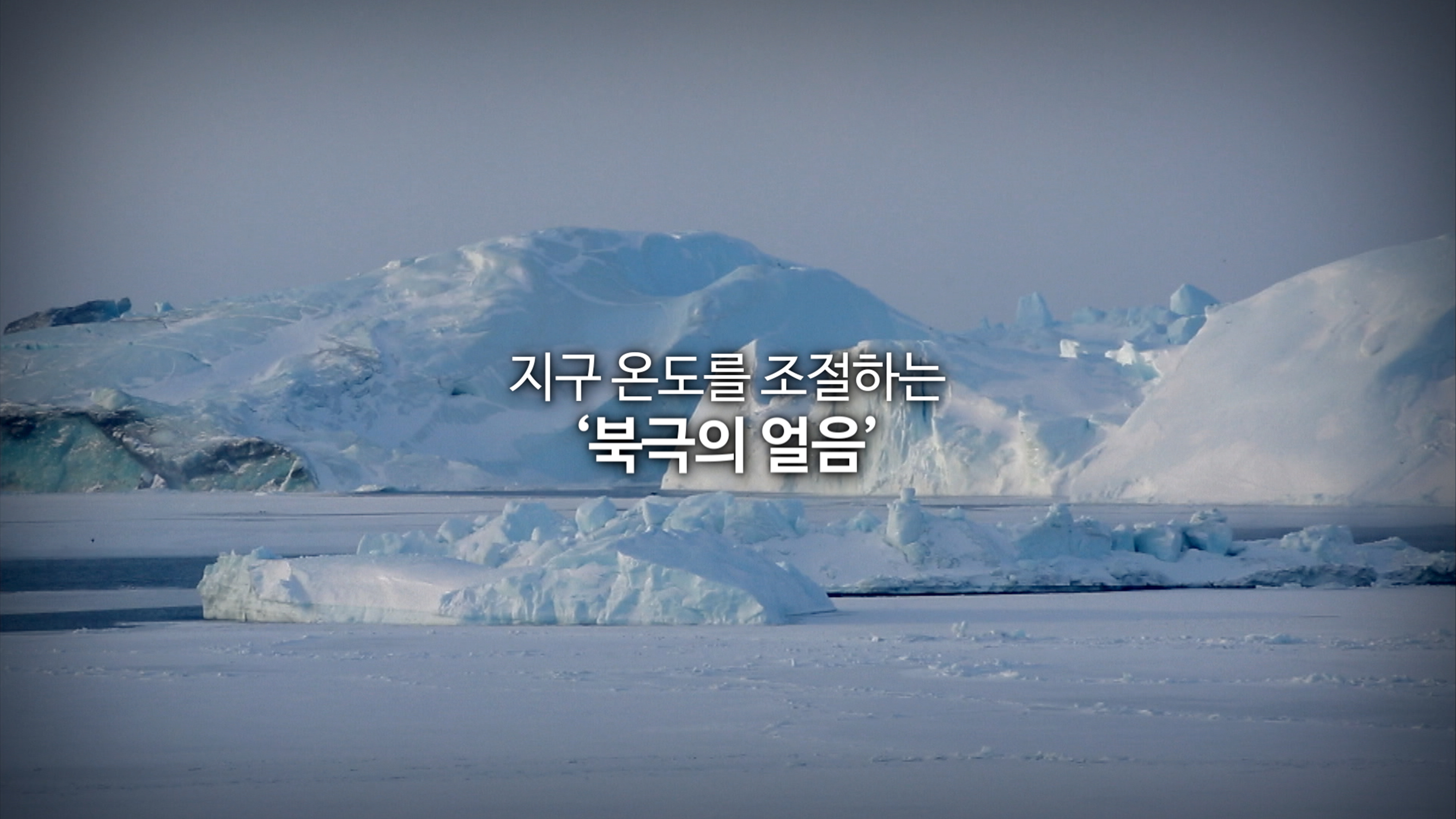 오늘의 TV | 온에어 | 전 국민의 평생학교 EBS 고향민국 [오래 볼수록 아름답다, 울주 4부. 옹기, 울주를 빚다]
